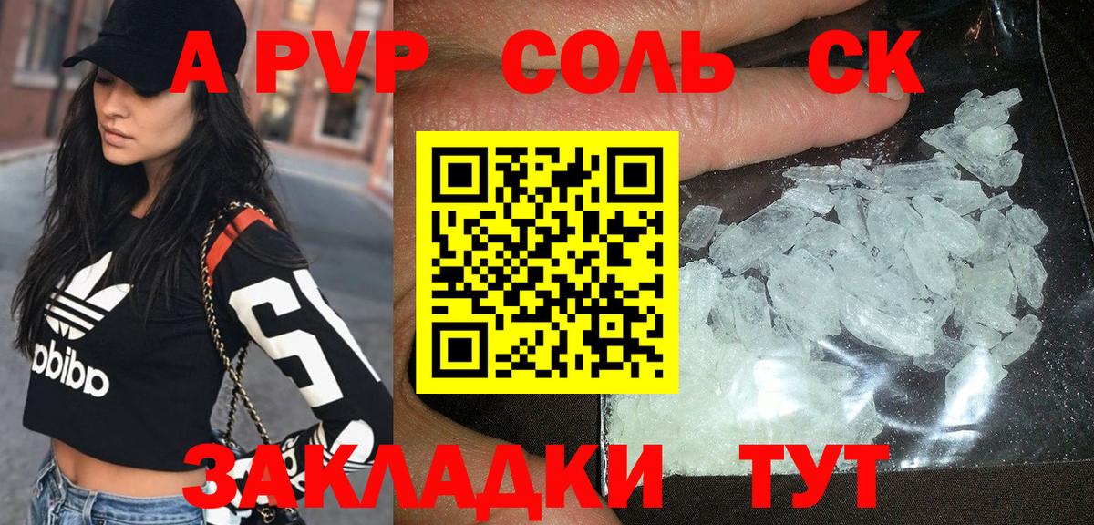 Alpha PVP СК КРИС  Вход с VPN  Alpha PVP  Новошахтинск 