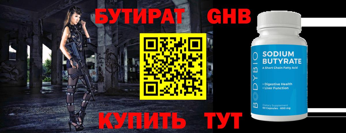 Новошахтинск  БУТИРАТ буратино  Вход с VPN 