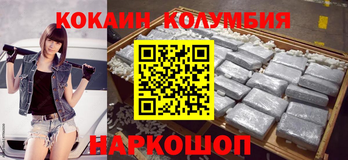 COCAIN Fish Scale Новошахтинск
