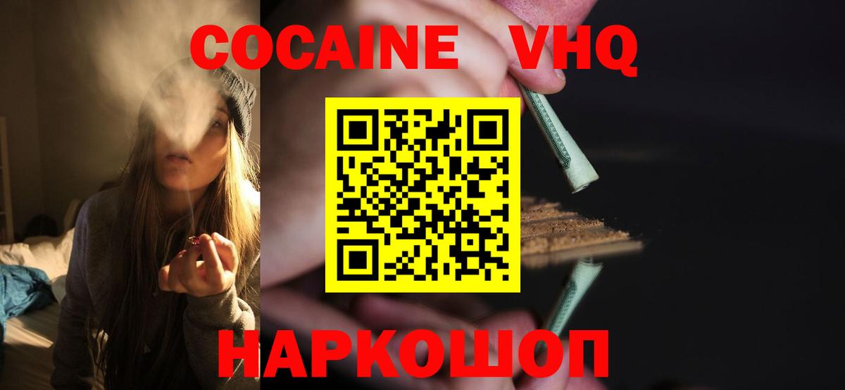 COCAIN  Cocaine Боливия  Вход с VPN  COCAIN Columbia  Новошахтинск 