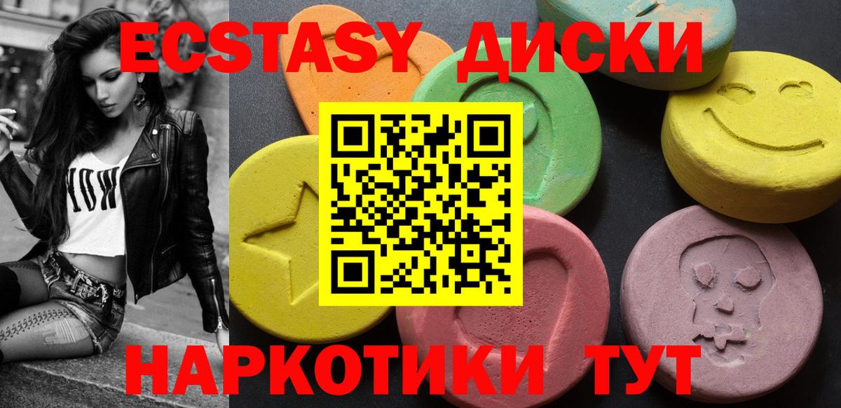 ЭКСТАЗИ XTC Новошахтинск