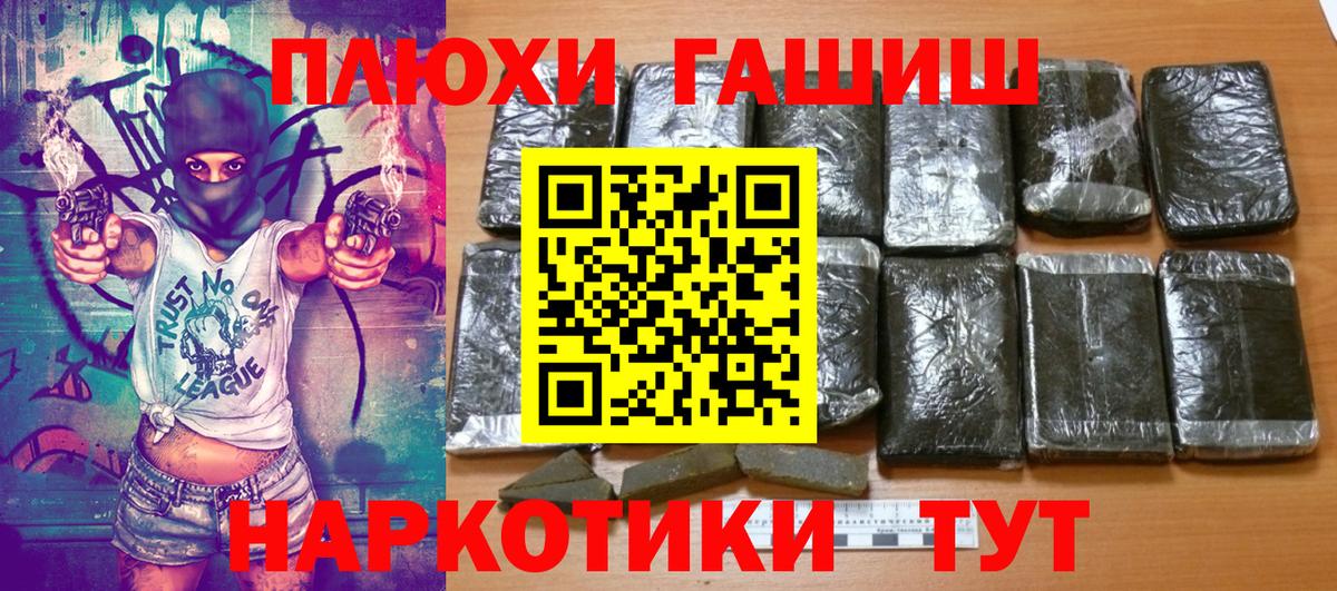 Гашиш 40% ТГК Новошахтинск