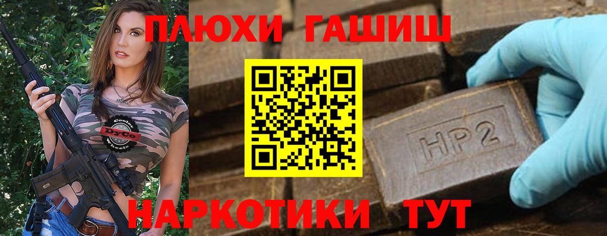 Новошахтинск  Гашиш индика сатива  Вход с VPN  ГАШИШ убойный 