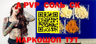 сатива Волжск