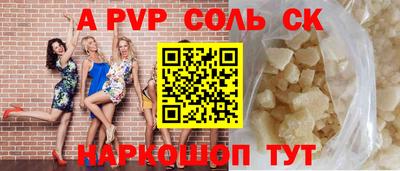 эйфоретик Волгодонск