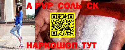 сатива Волжск