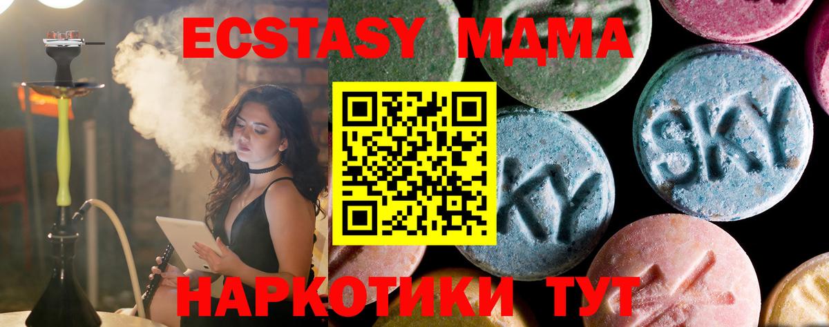 Новошахтинск  МДМА Molly  MDMA  Вход с VPN 