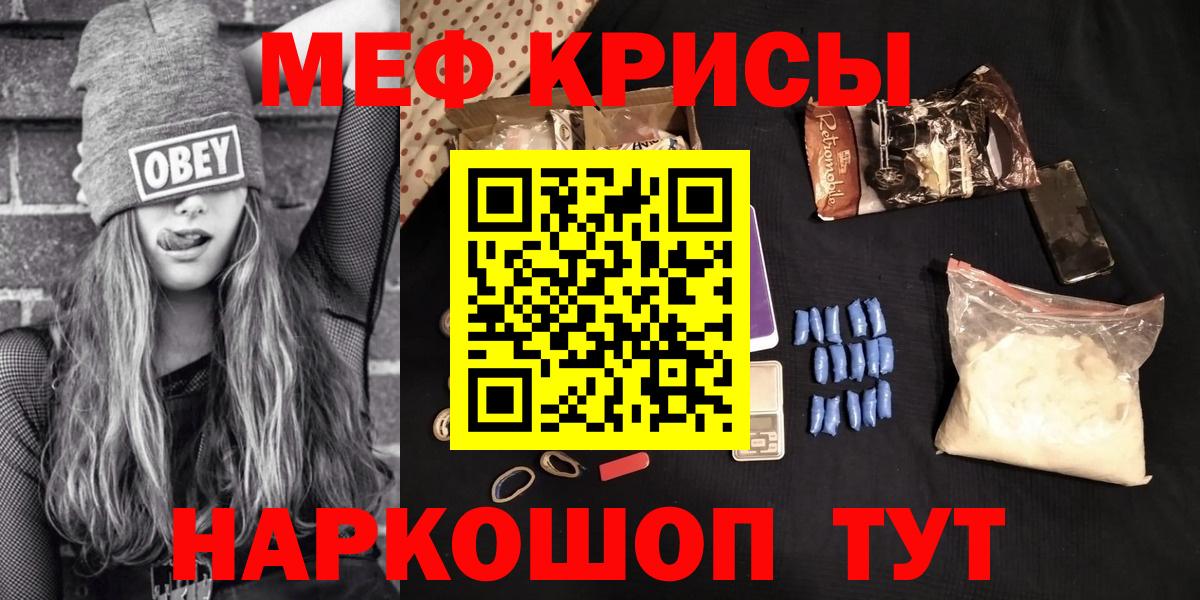 МЯУ-МЯУ  МЯУ-МЯУ mephedrone  Вход с VPN  Новошахтинск 