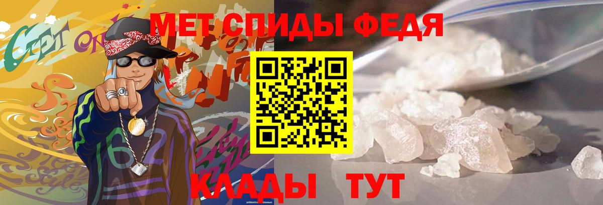 Новошахтинск  МЕТАМФЕТАМИН Methamphetamine  Вход с VPN 
