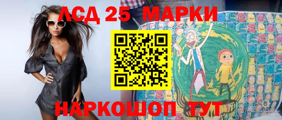 Марки NBOMe 1,8мг Новошахтинск