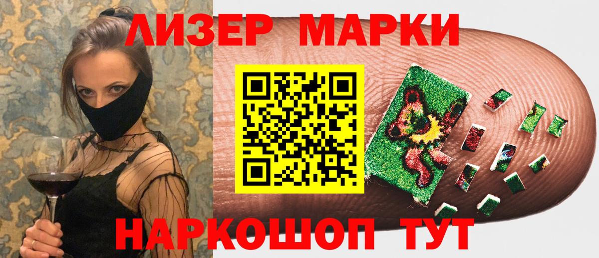 Наркотические марки  Наркотические марки 1,5мг  Наркотические марки 1,5мг  Вход с VPN  Новошахтинск 