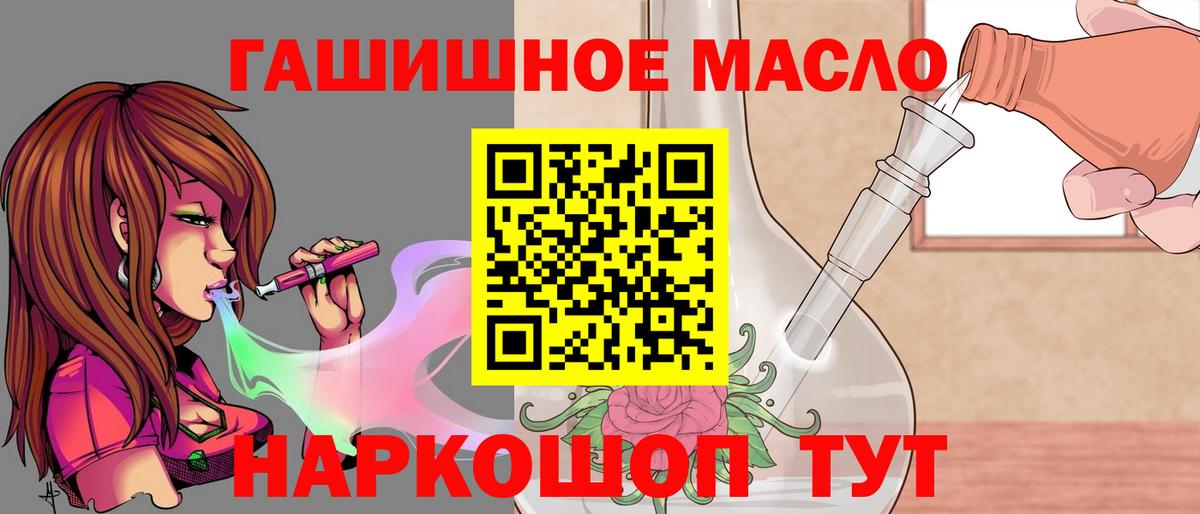 Новошахтинск  ТГК Wax  Вход с VPN  ТГК концентрат 