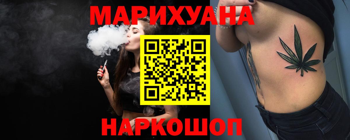 Шишки марихуана гибрид Новошахтинск